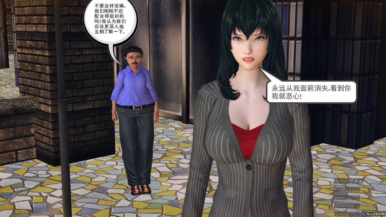[3D]降魔传 - 第75话 - page 140