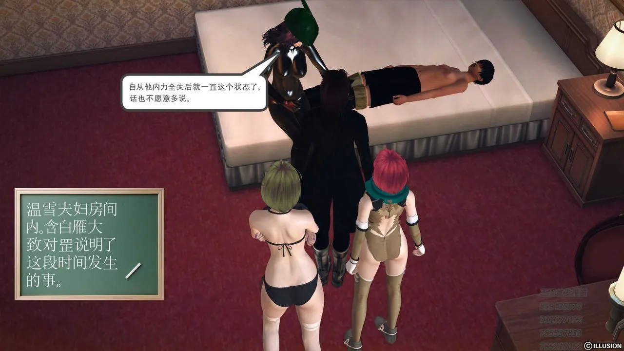 [3D]降魔传 - 第75话 - page 144