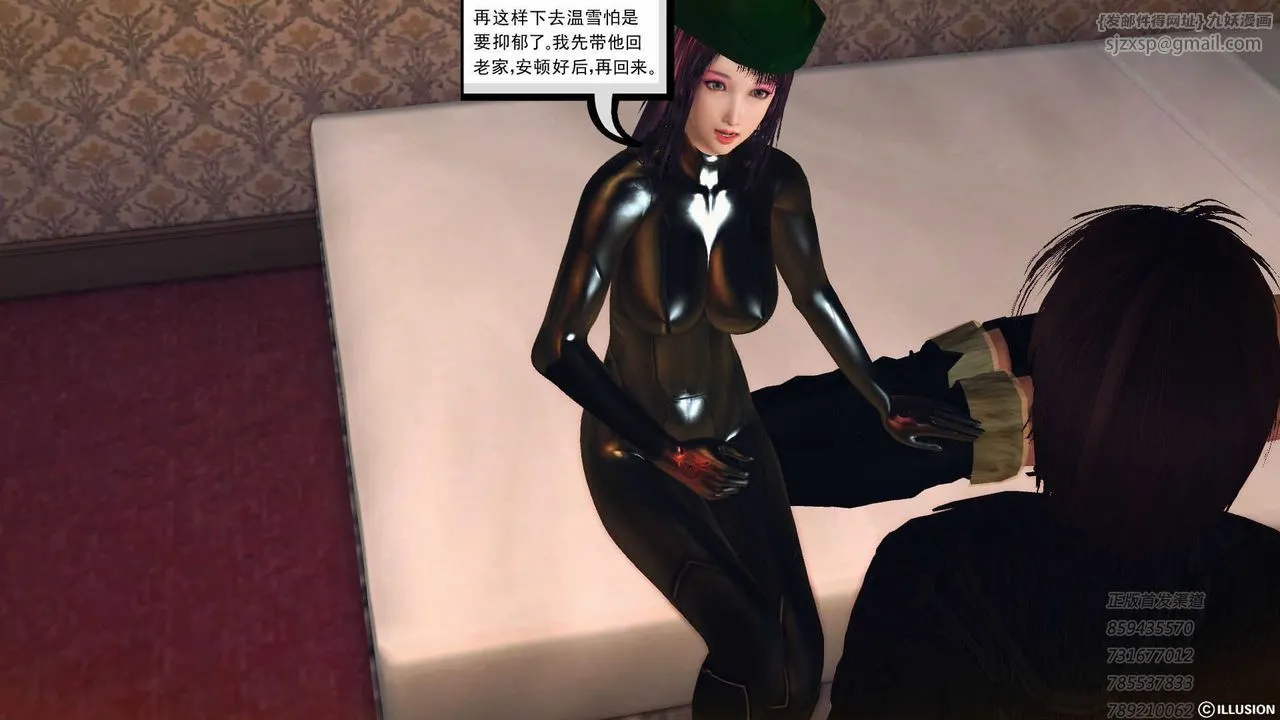 [3D]降魔传 - 第75话 - page 146