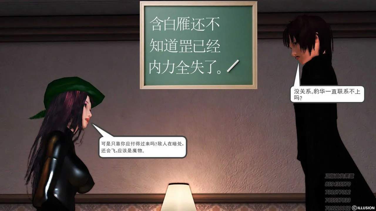 [3D]降魔传 - 第75话 - page 148