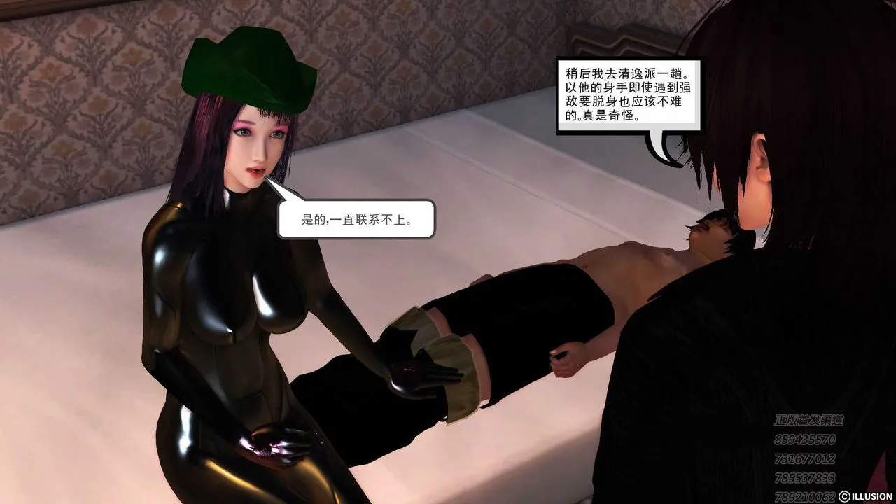 [3D]降魔传 - 第75话 - page 149