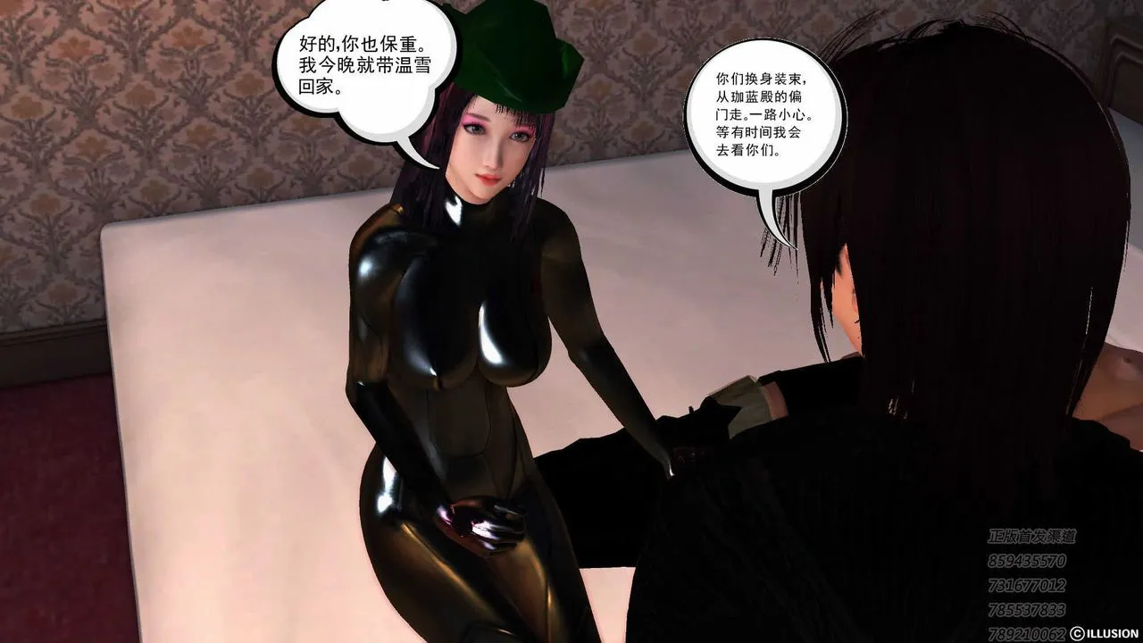 [3D]降魔传 - 第75话 - page 150