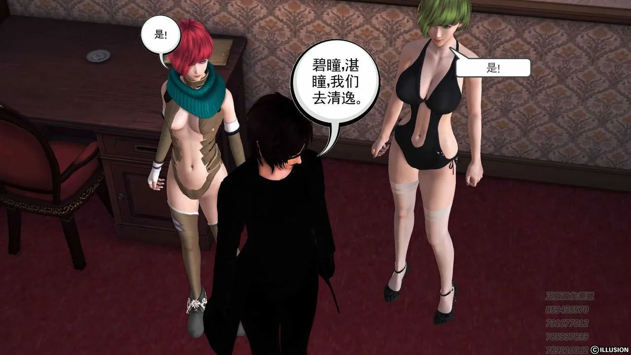 [3D]降魔传 - 第75话 - page 151