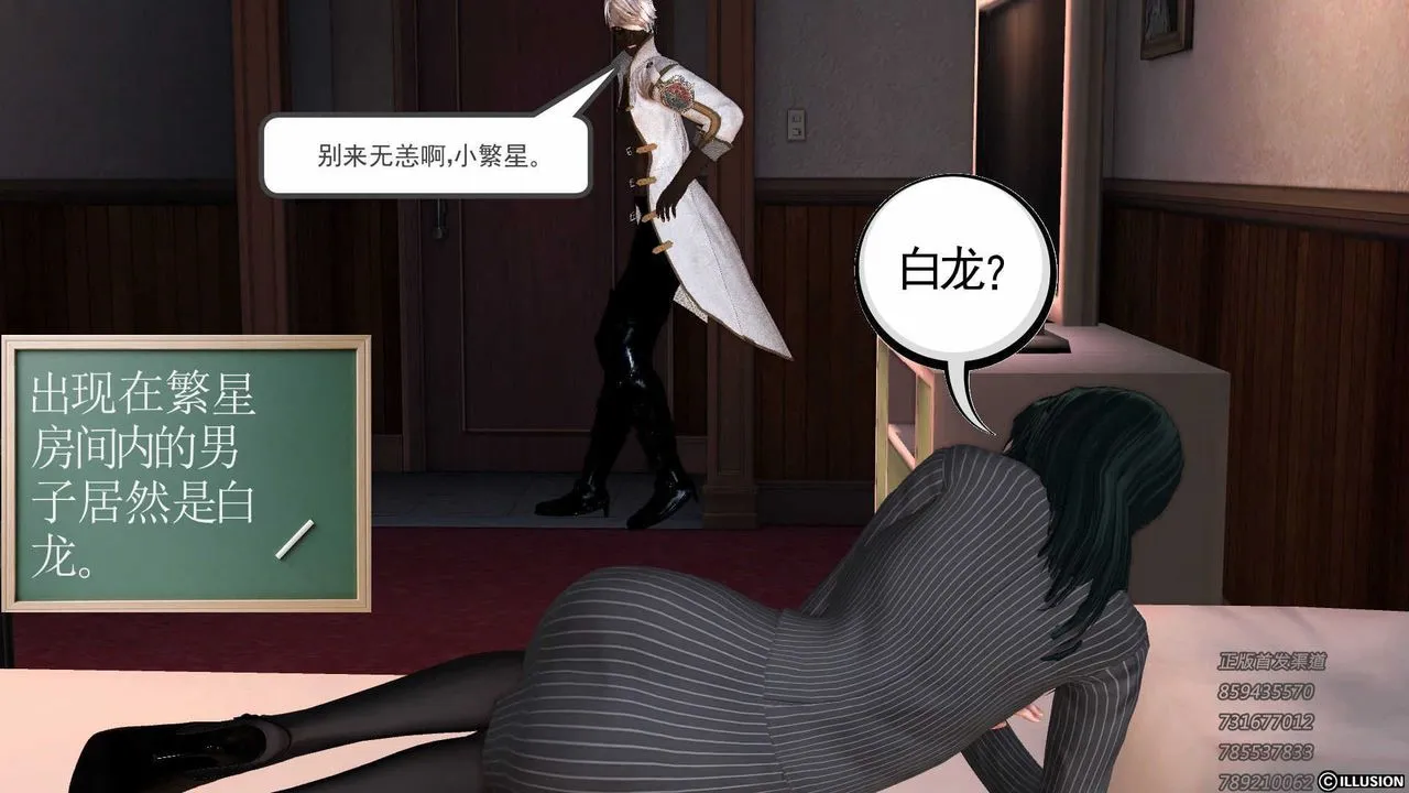 [3D]降魔传 - 第75话 - page 155