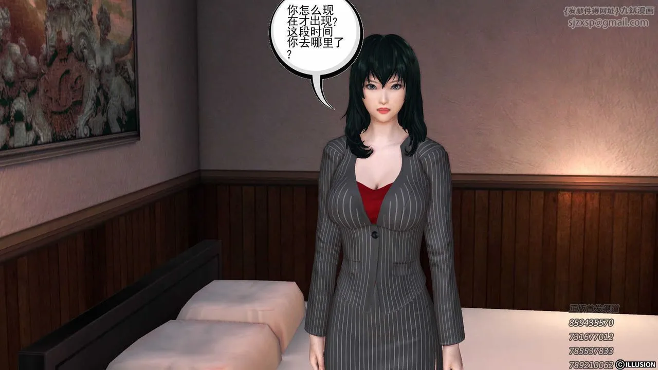 [3D]降魔传 - 第75话 - page 156