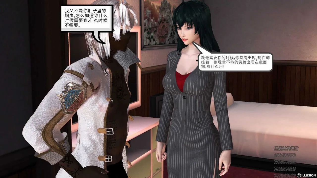 [3D]降魔传 - 第75话 - page 161