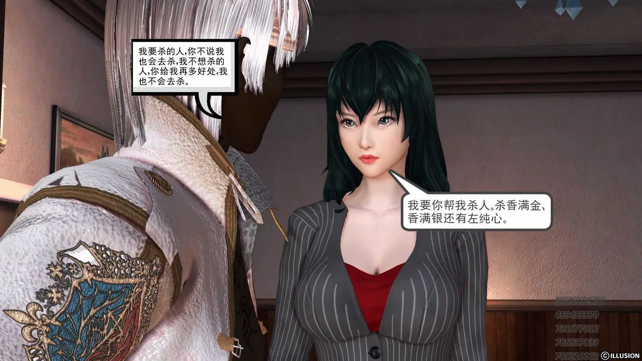 [3D]降魔传 - 第75话 - page 162