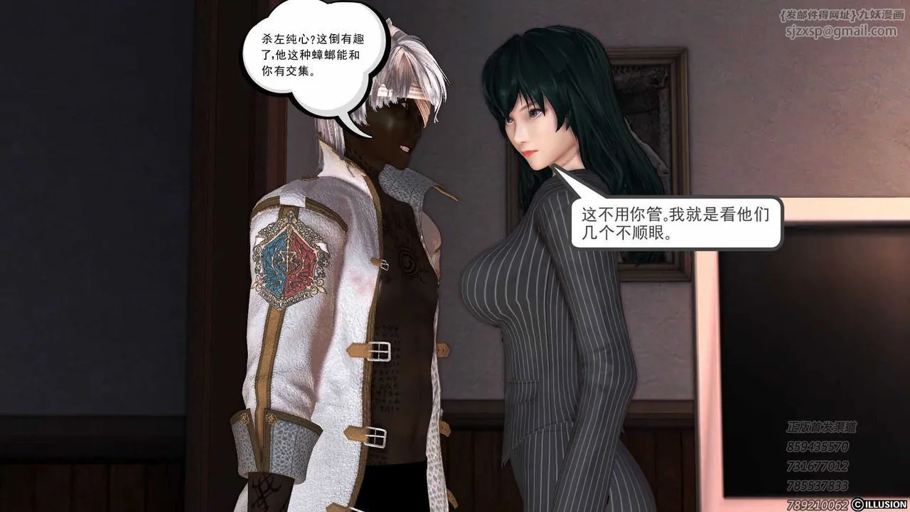 [3D]降魔传 - 第75话 - page 163