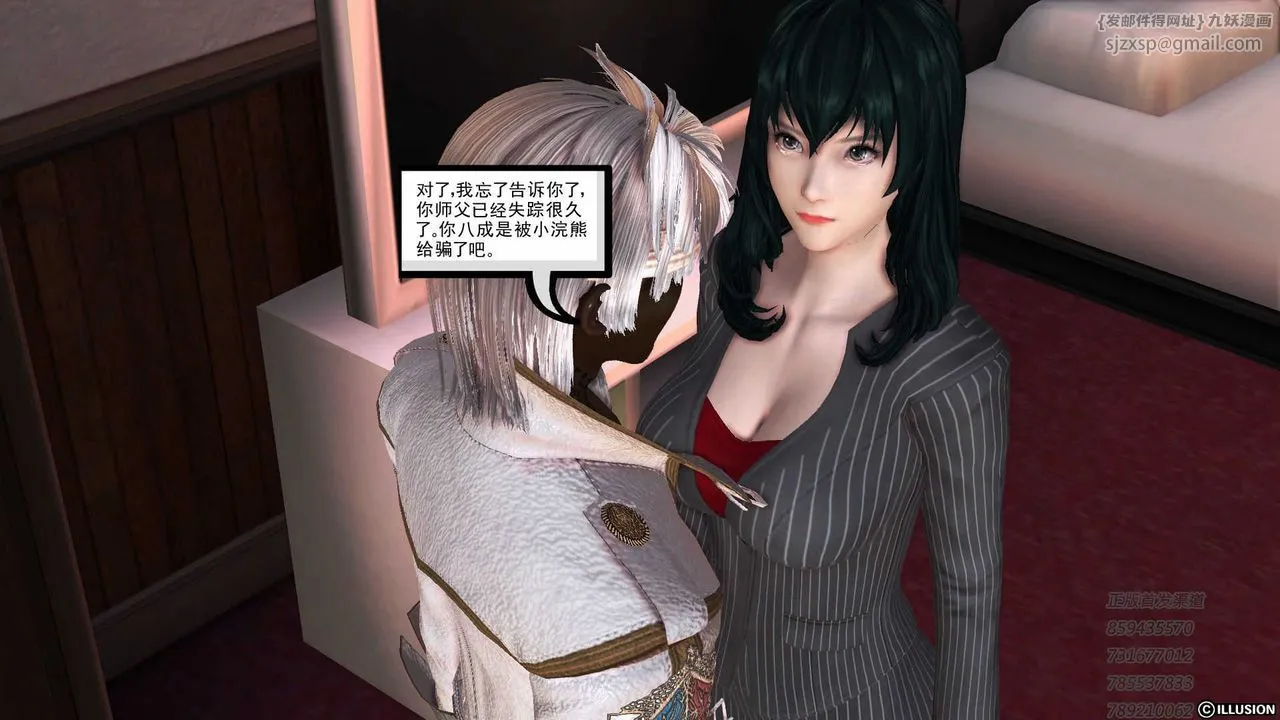 [3D]降魔传 - 第75话 - page 166