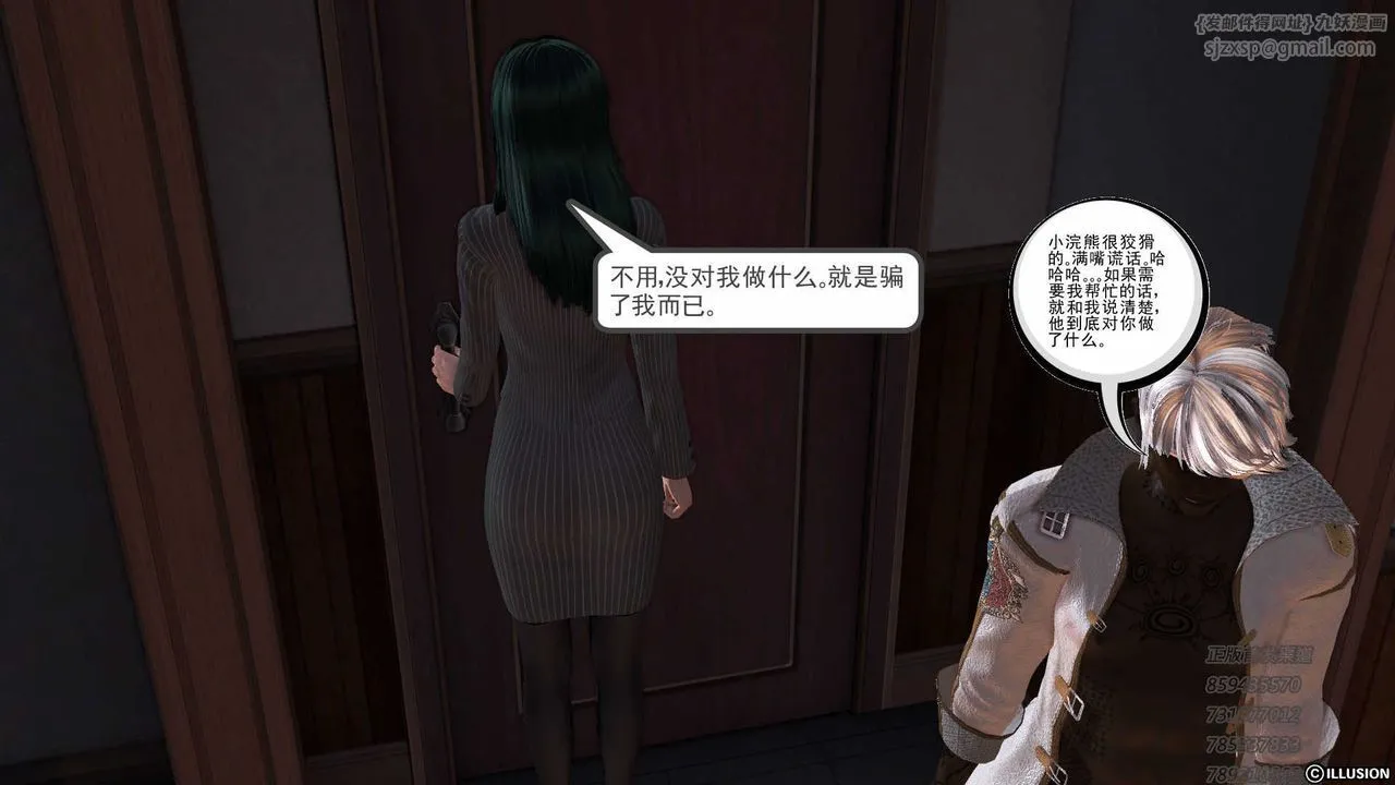 [3D]降魔传 - 第75话 - page 167