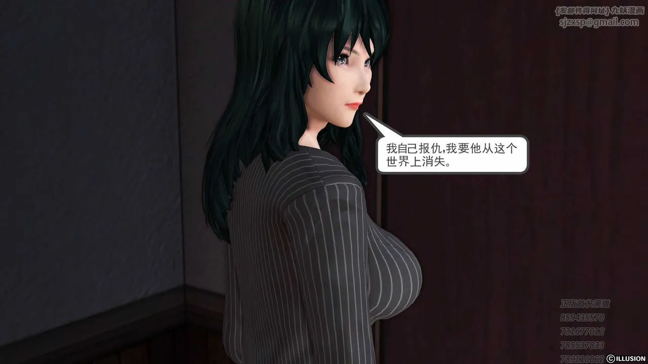 [3D]降魔传 - 第75话 - page 168