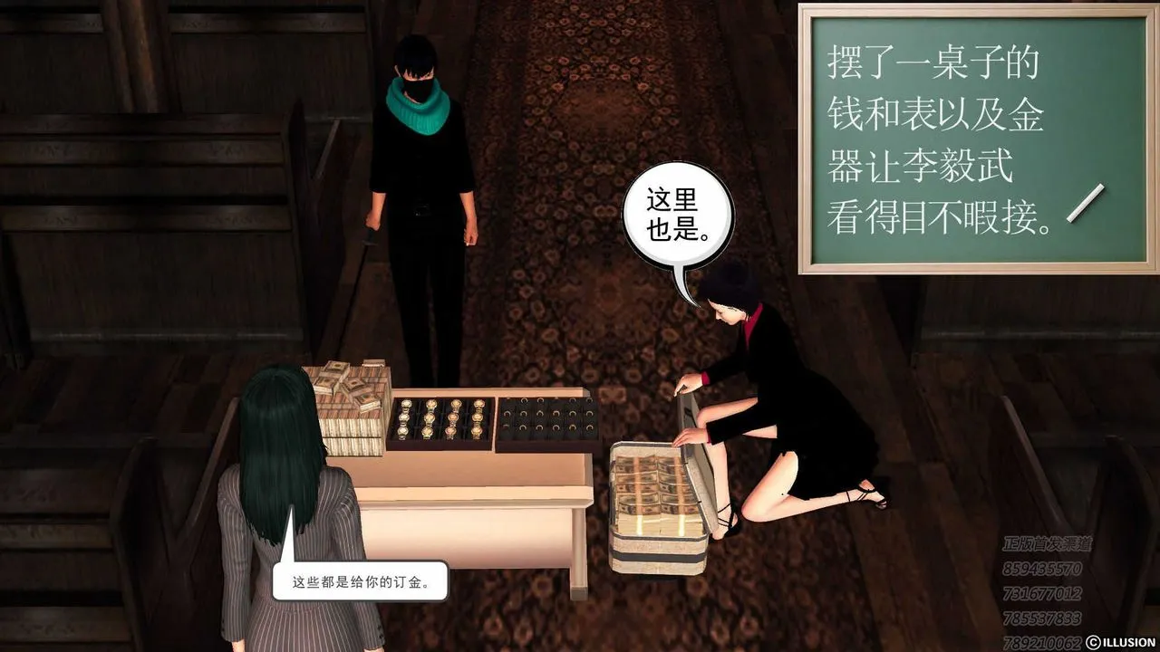 [3D]降魔传 - 第75话 - page 171