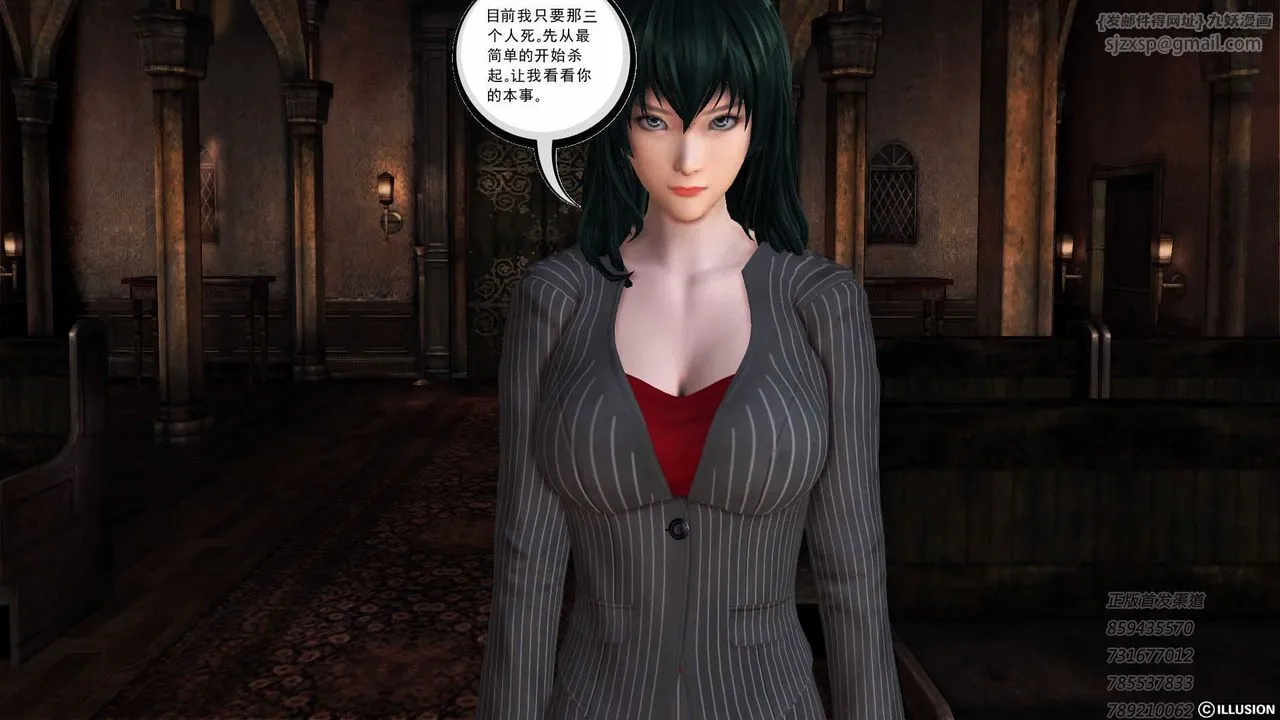 [3D]降魔传 - 第75话 - page 173