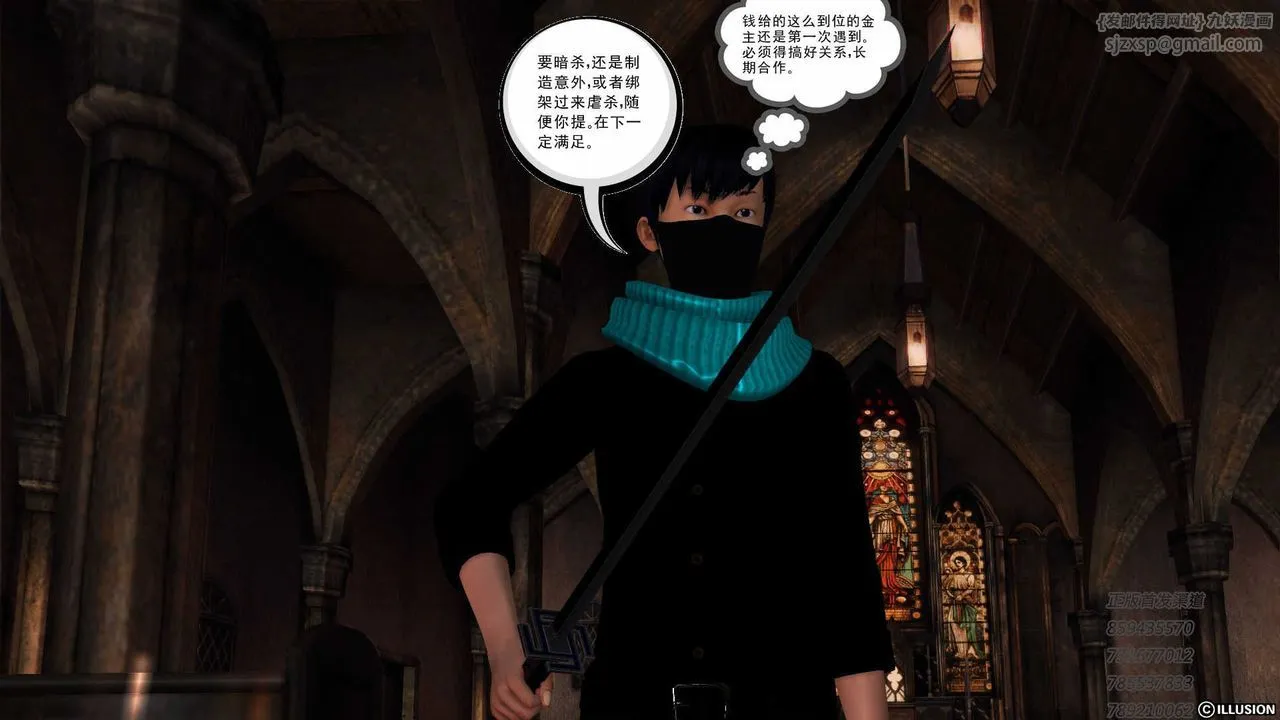 [3D]降魔传 - 第75话 - page 174
