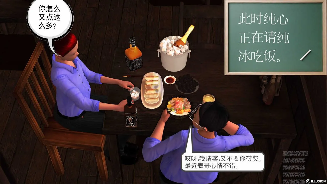 [3D]降魔传 - 第75话 - page 175