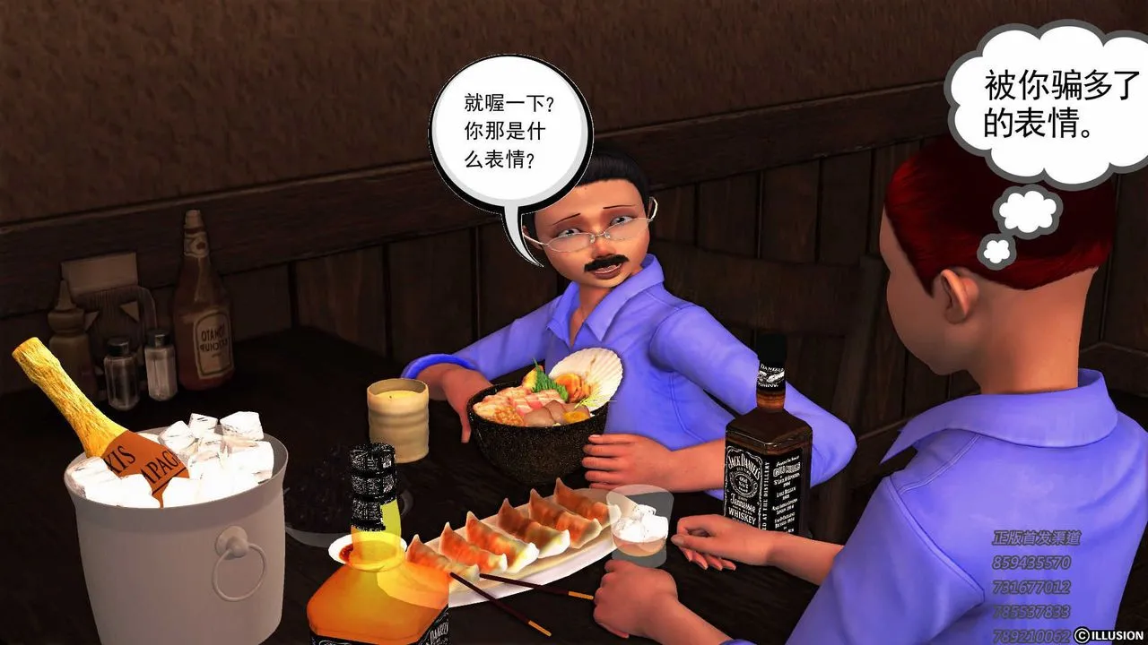[3D]降魔传 - 第75话 - page 179