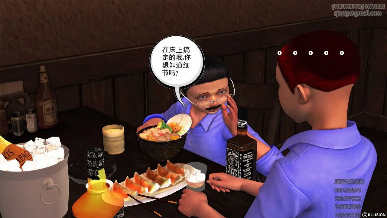 [3D]降魔传 - 第75话 - page 180