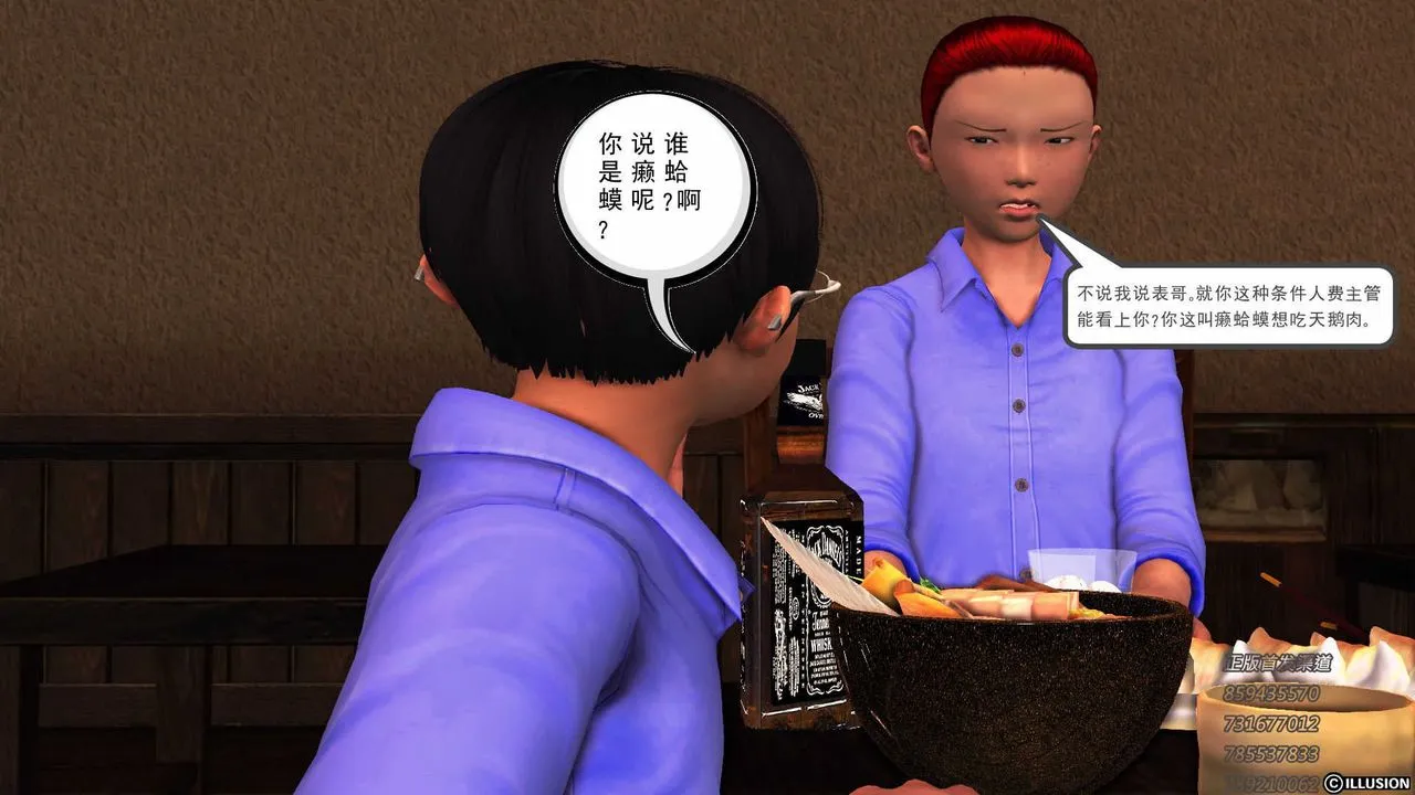 [3D]降魔传 - 第75话 - page 181