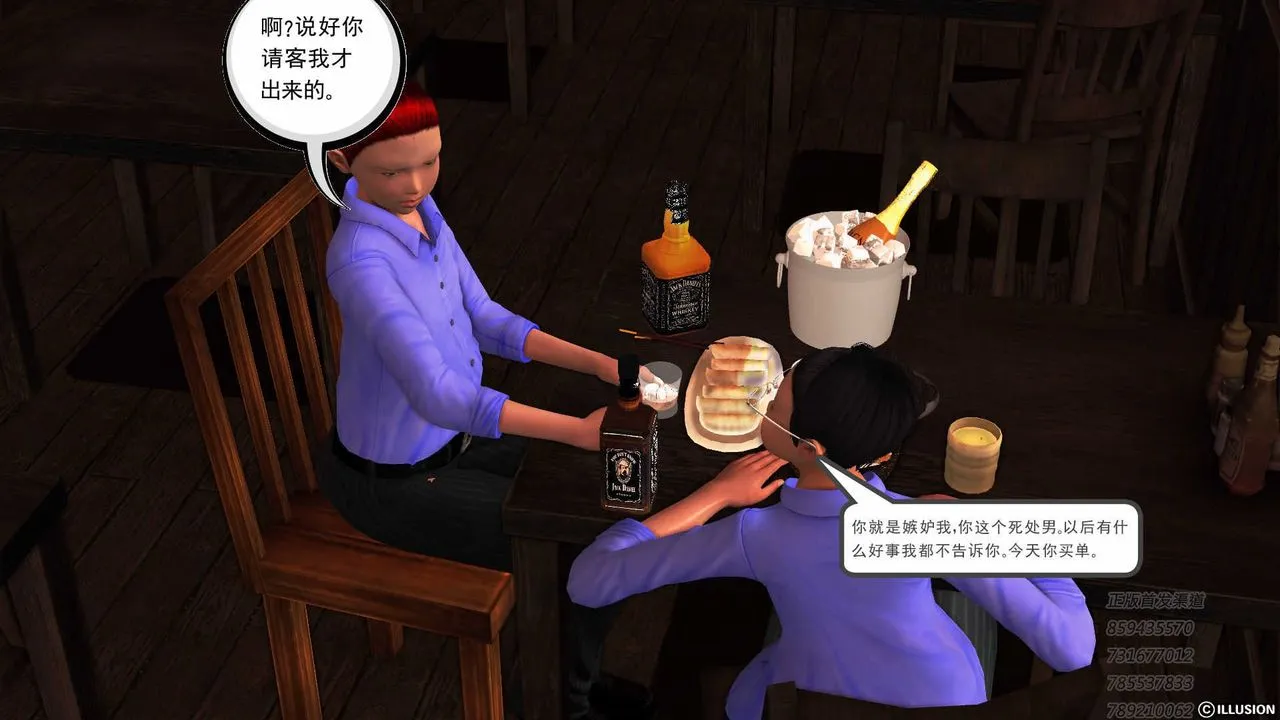 [3D]降魔传 - 第75话 - page 182