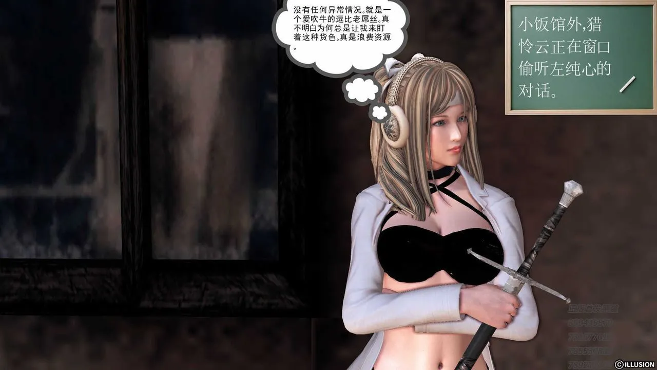 [3D]降魔传 - 第75话 - page 183