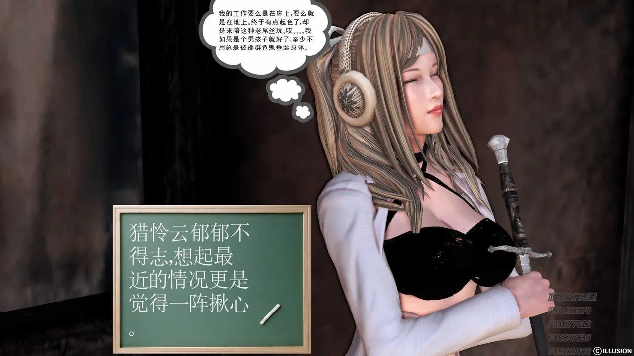 [3D]降魔传 - 第75话 - page 184