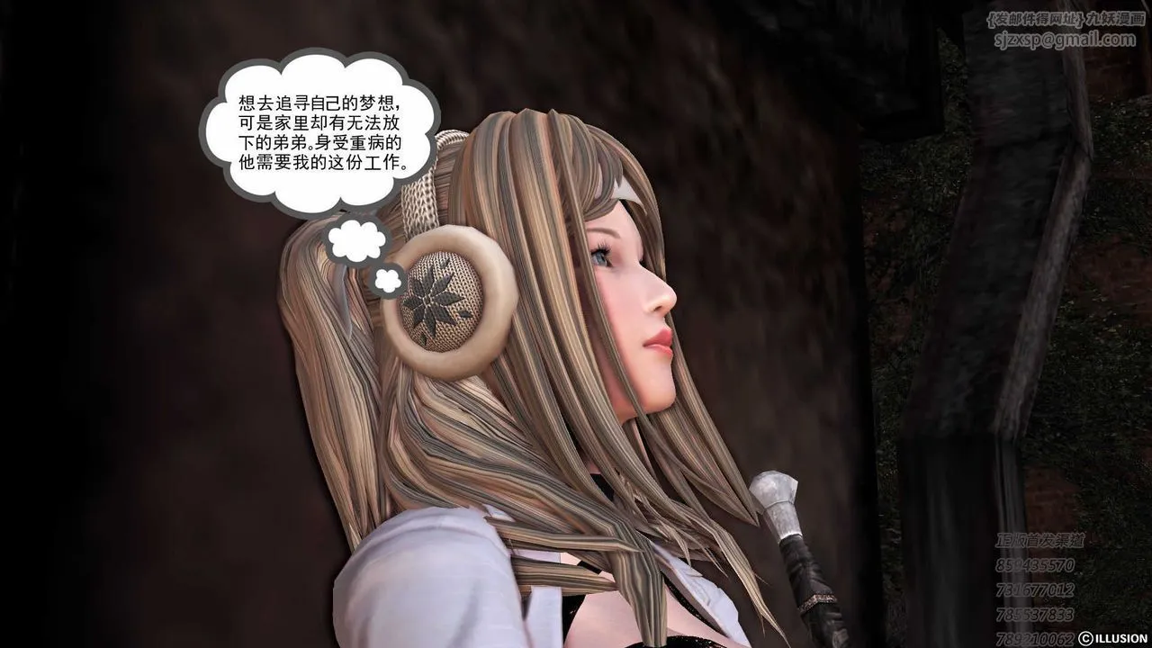 [3D]降魔传 - 第75话 - page 185