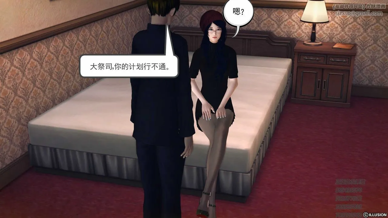 [3D]降魔传 - 第75话 - page 187