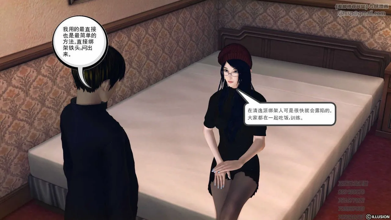 [3D]降魔传 - 第75话 - page 191