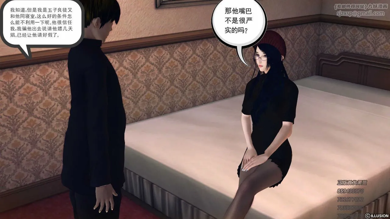 [3D]降魔传 - 第75话 - page 192