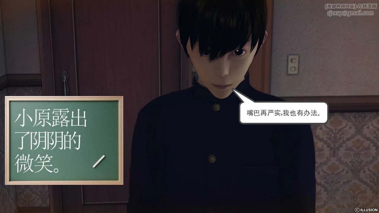 [3D]降魔传 - 第75话 - page 193