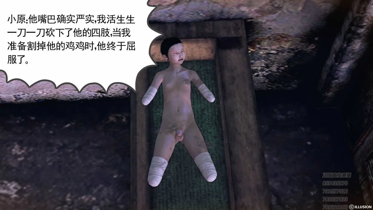 [3D]降魔传 - 第75话 - page 194