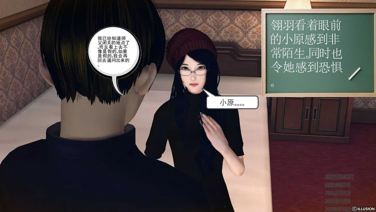 [3D]降魔传 - 第75话 - page 195