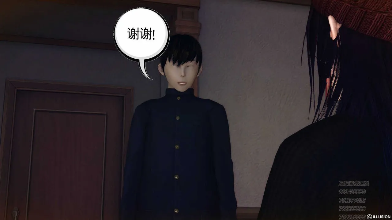[3D]降魔传 - 第75话 - page 197