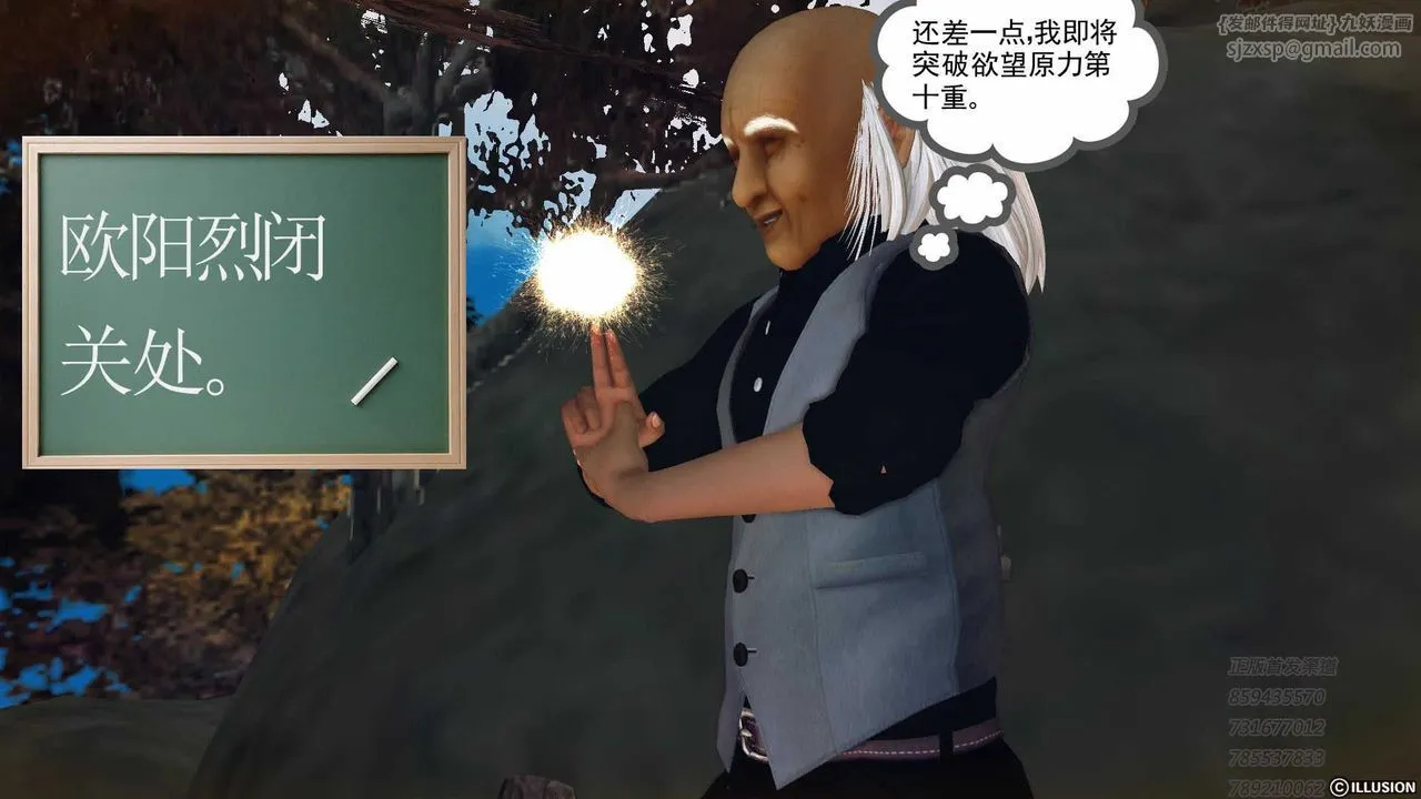 [3D]降魔传 - 第75话 - page 199