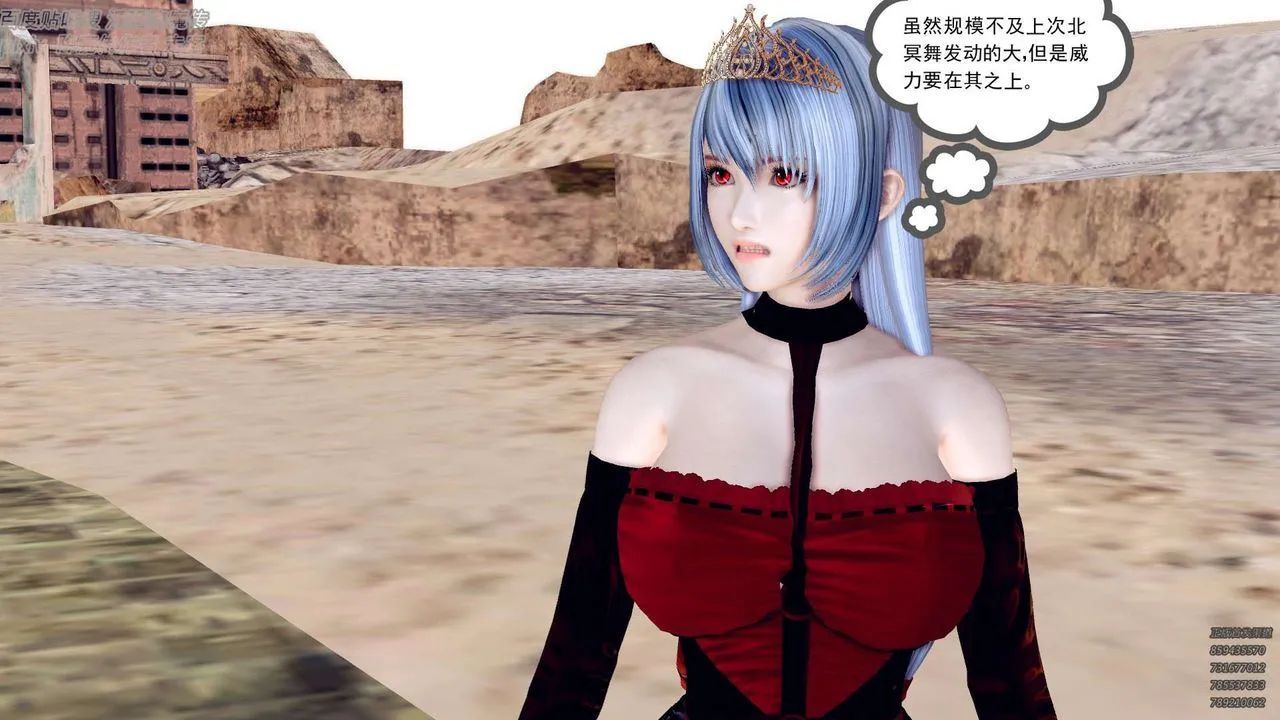 [3D]降魔传 - 第142话 - page 10
