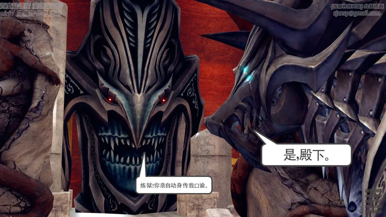 [3D]降魔传 - 第142话 - page 21