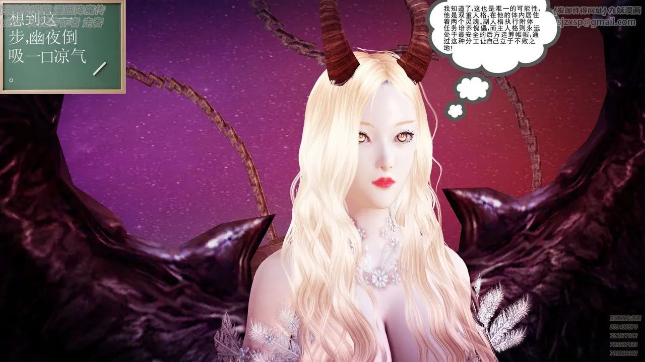 [3D]降魔传 - 第142话 - page 24