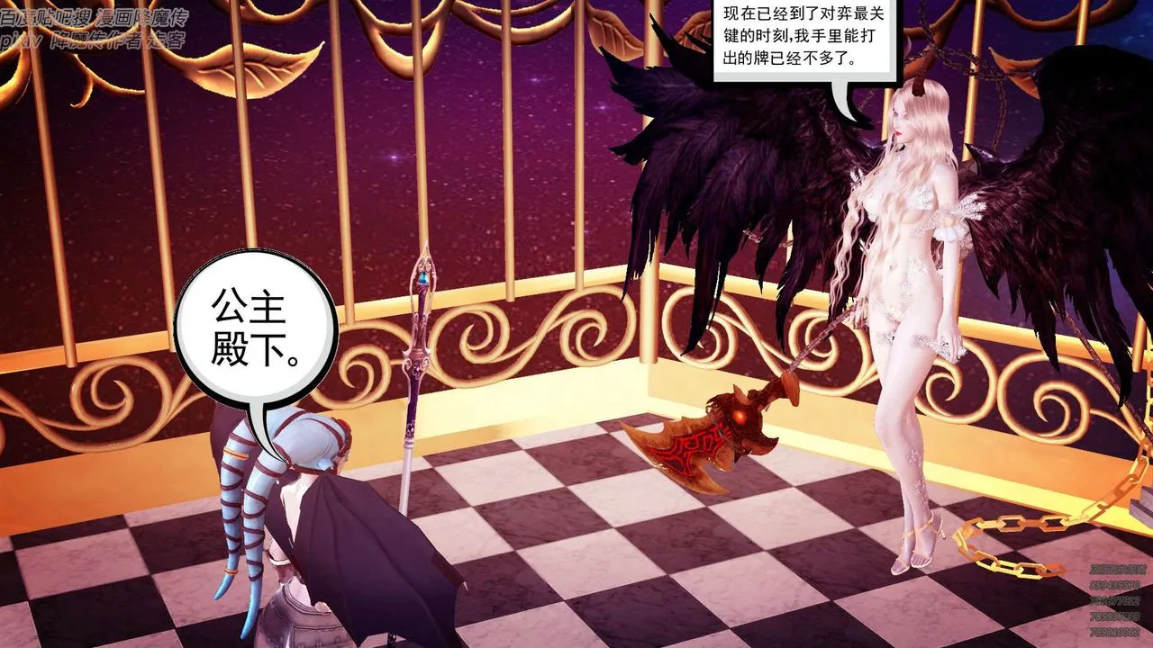 [3D]降魔传 - 第142话 - page 25