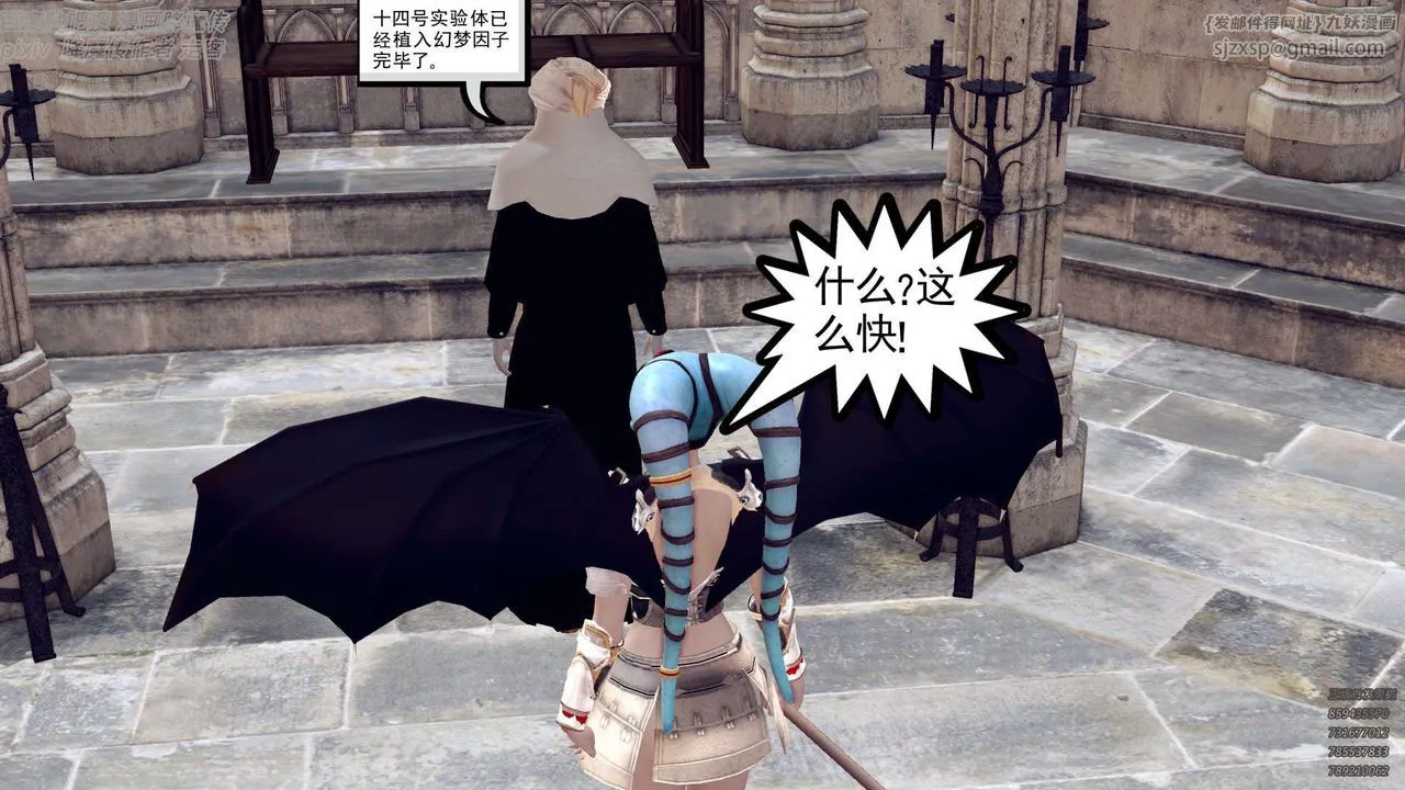 [3D]降魔传 - 第142话 - page 28