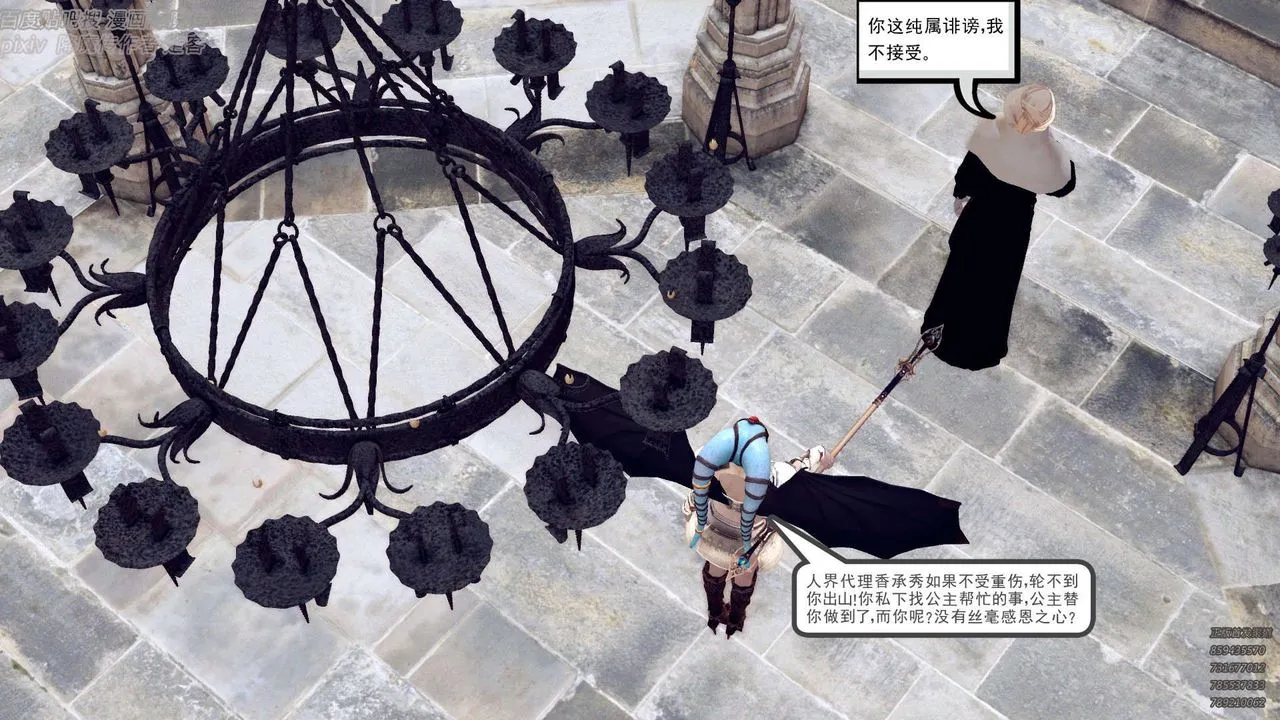 [3D]降魔传 - 第142话 - page 30