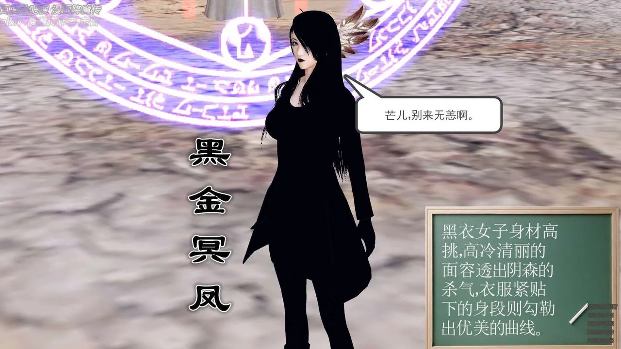 [3D]降魔传 - 第142话 - page 38
