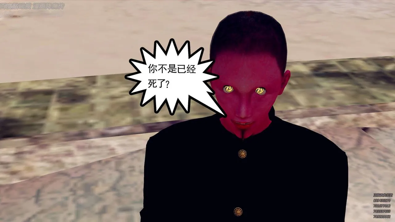 [3D]降魔传 - 第142话 - page 39