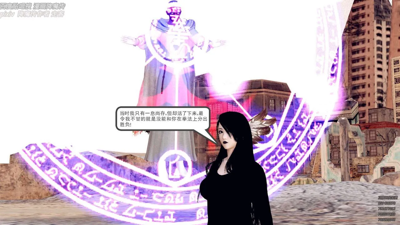 [3D]降魔传 - 第142话 - page 41