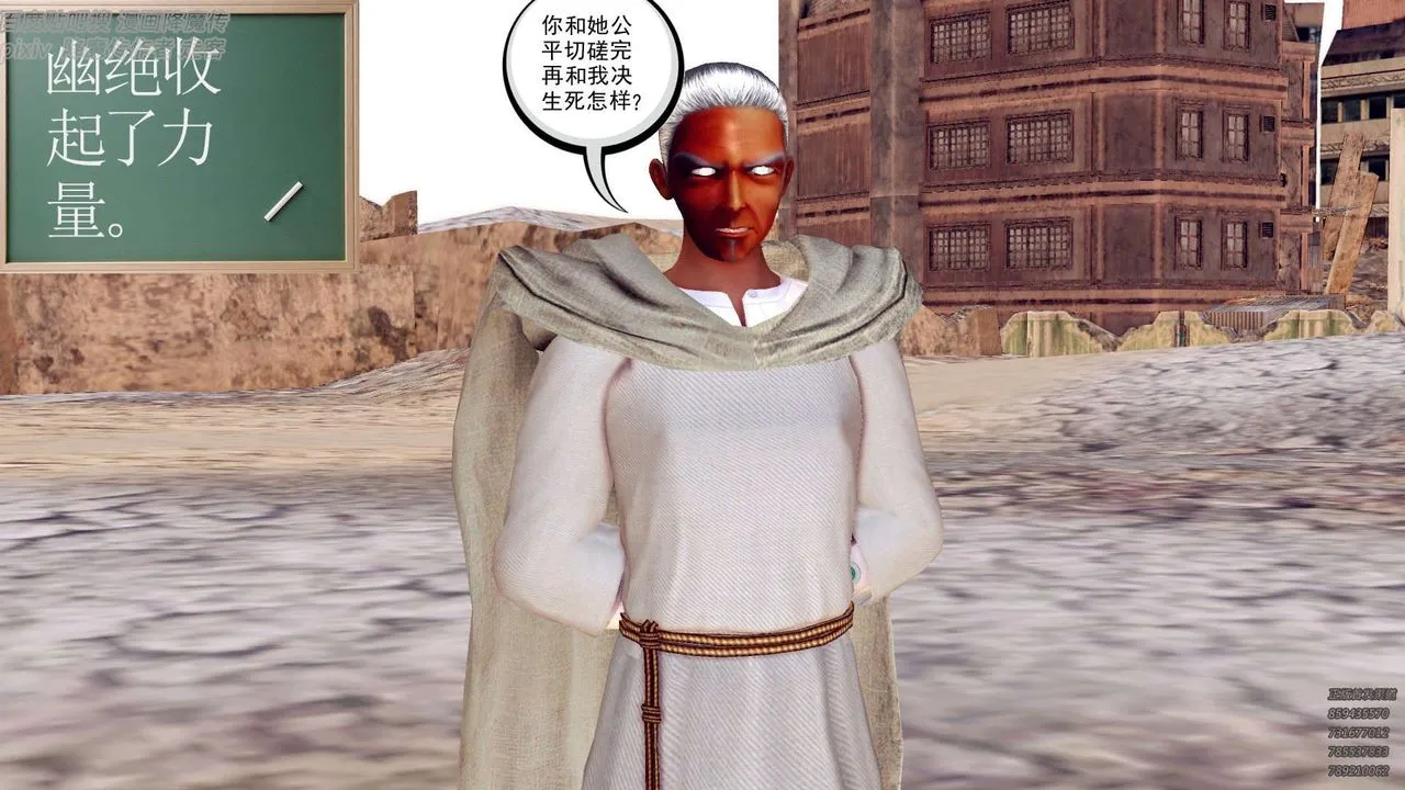 [3D]降魔传 - 第142话 - page 43