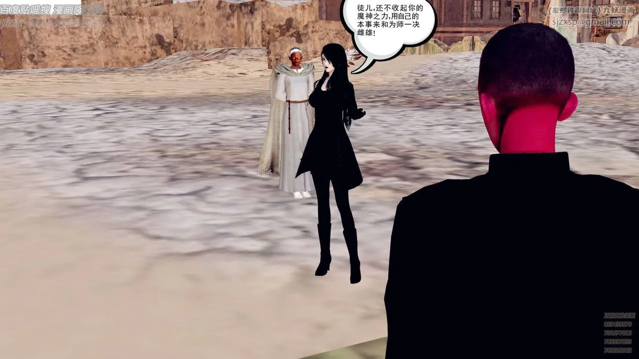 [3D]降魔传 - 第142话 - page 44