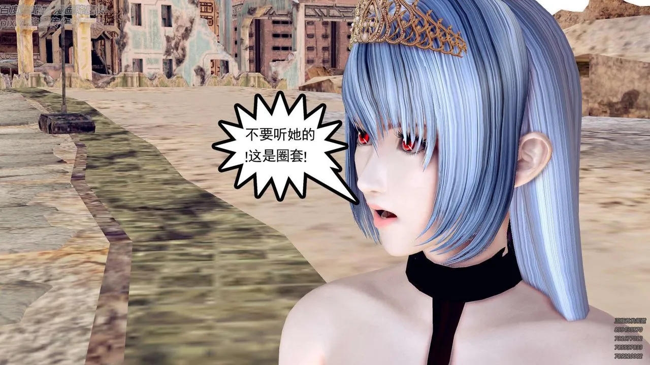 [3D]降魔传 - 第142话 - page 45