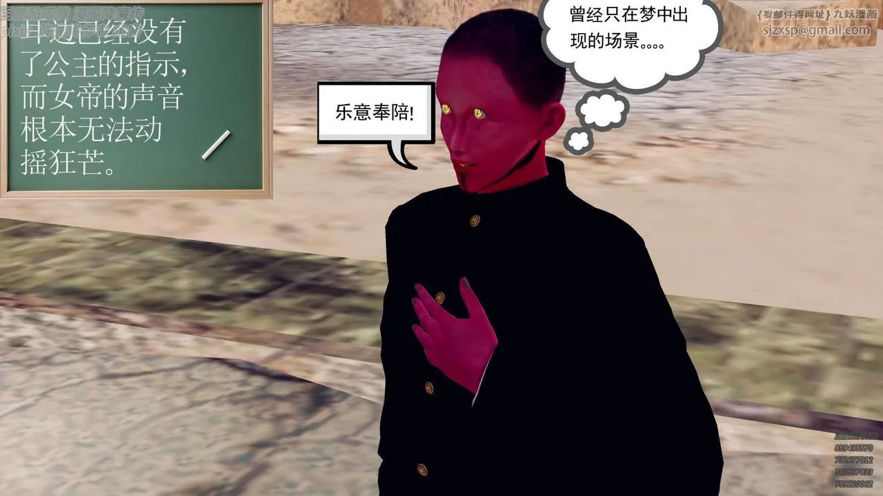 [3D]降魔传 - 第142话 - page 46