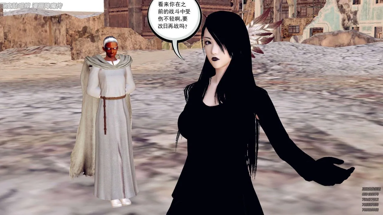 [3D]降魔传 - 第142话 - page 48