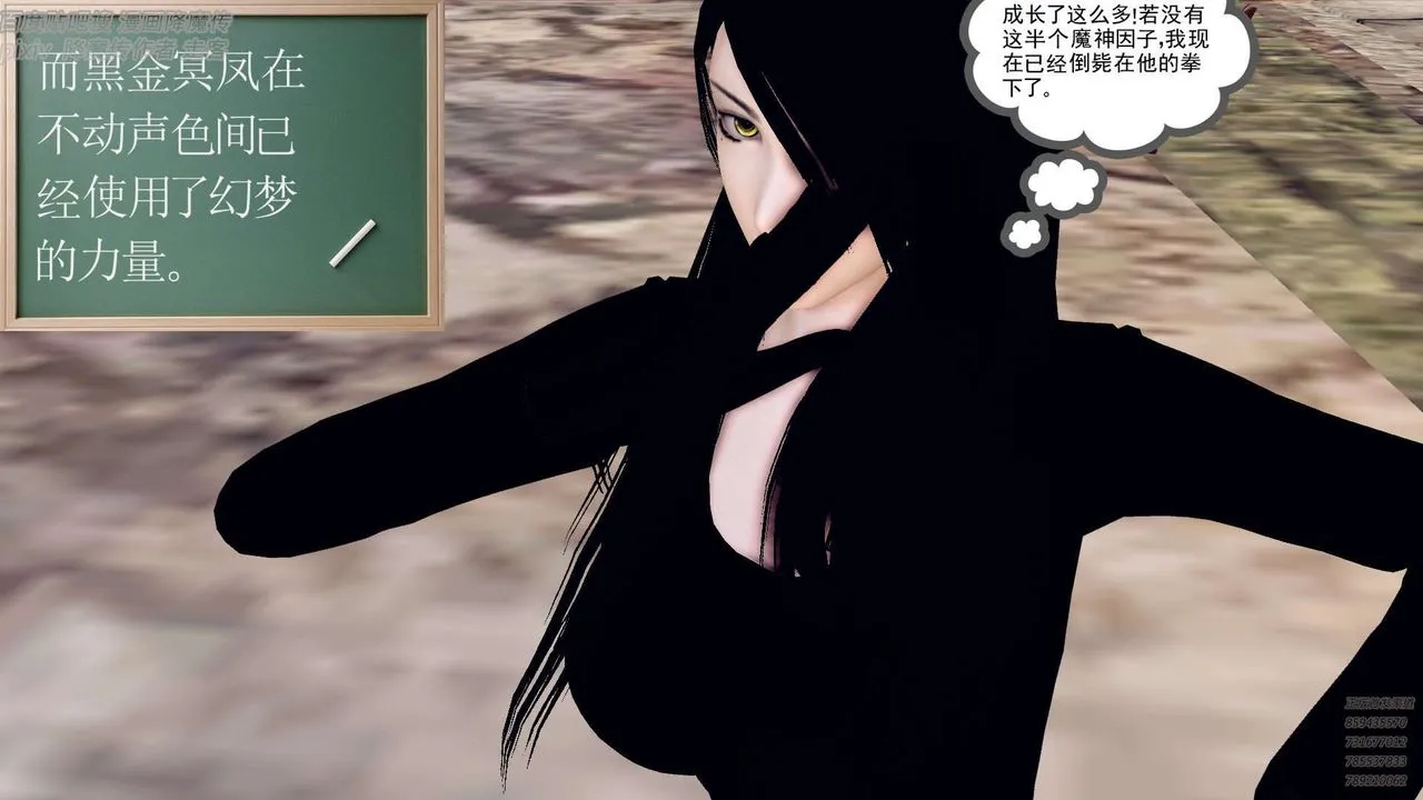 [3D]降魔传 - 第142话 - page 58