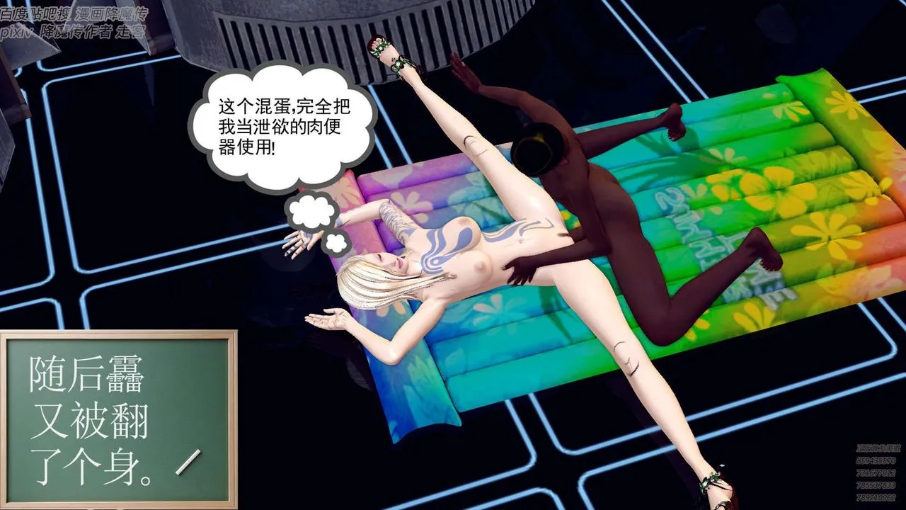 [3D]降魔传 - 第142话 - page 82